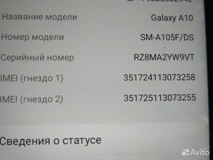 Samsung Galaxy A10, 2/32 ГБ