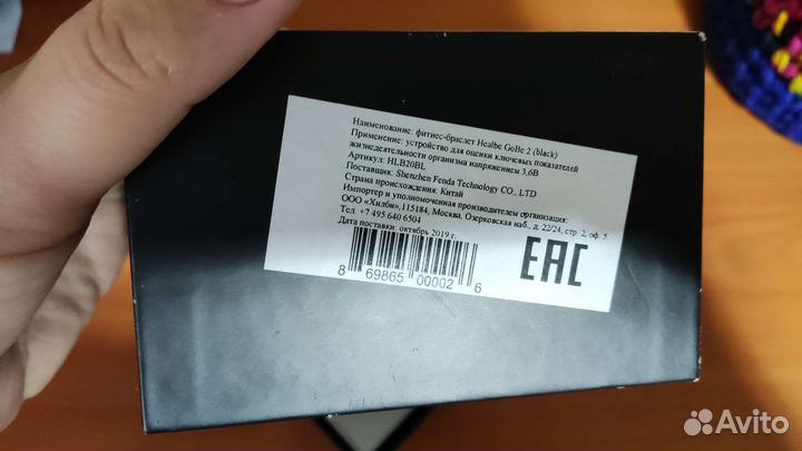 Фитнес браслет Healbe GoBe2