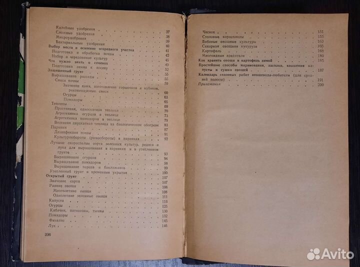 Советы огородникам и садоводам