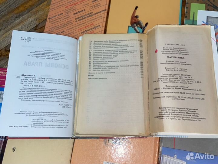 Учебники. 5,8,9 класс