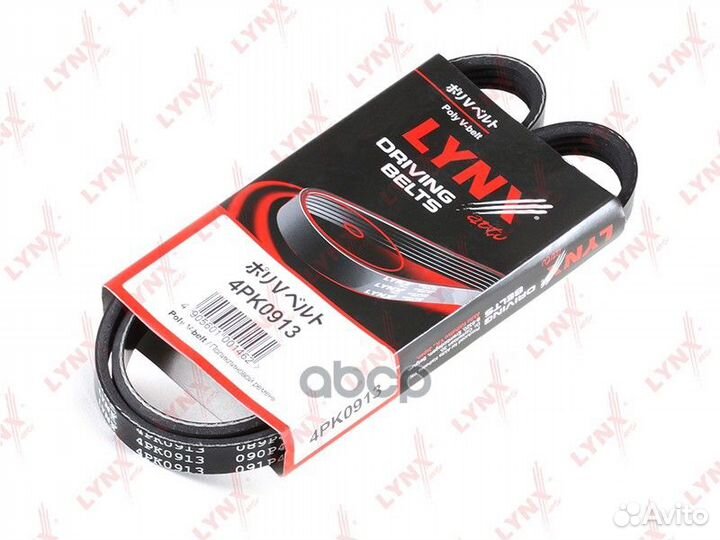 Ремень поликлиновый 4PK0913 lynxauto