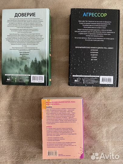 Книги пенелопа дуглас