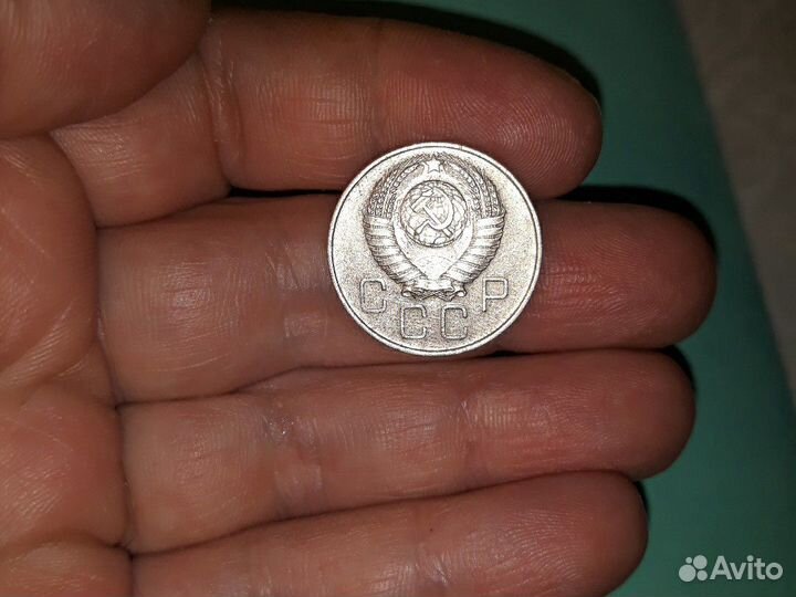 20 копеек 1957 года