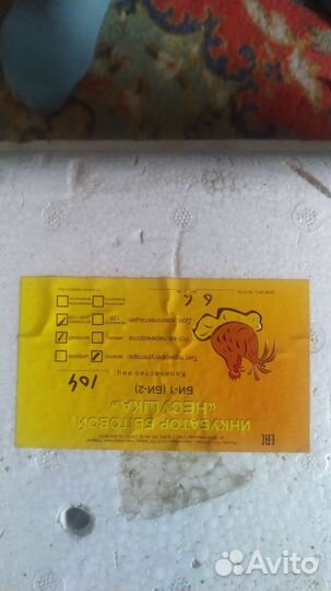 Инкубатор для яиц бу