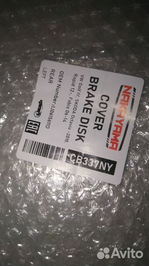 Щиток тормозного диска Nakayama CB337NY левый зад