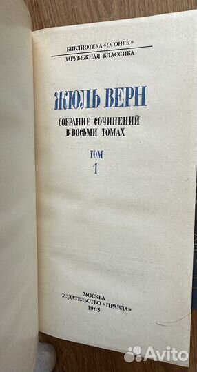 Собрание сочинений.Верн,Панферов, Толстой. Бунин