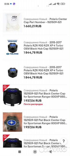 Колпачок на колесо квадроцикла polaris