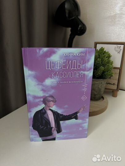 Книги «И Тьма Взойдет»,«Цефеиды,Кассиопея» и тд