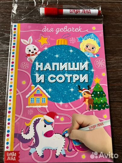 Азбука, счет, логические задания