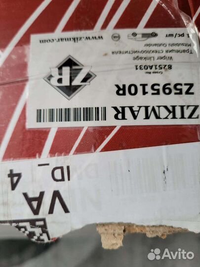 Трапеция дворников Аутлендер, Пежо, Ситроен