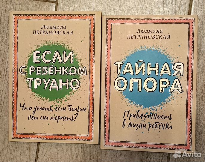 Тайная опора - книги