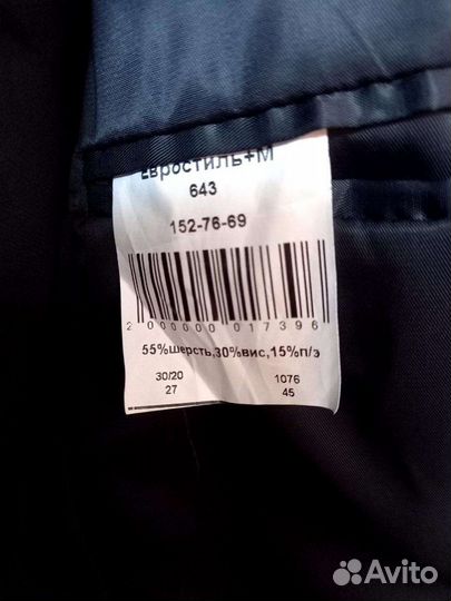 Школьный костюм для мальчика