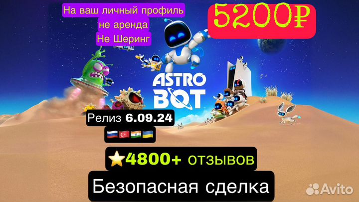 Astro bot playstation 5 предзаказ