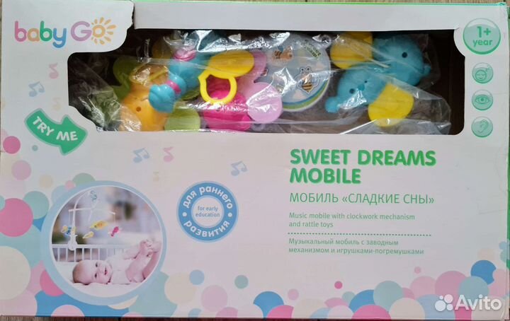 Мобиль на кроватку