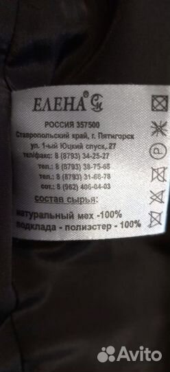 Норковая шубка автоледи