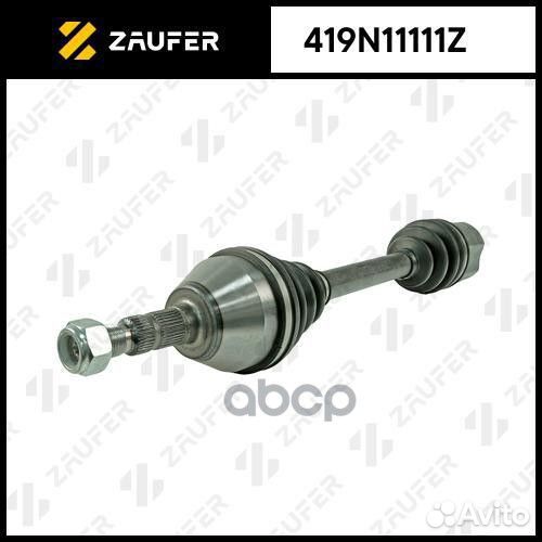 Вал приводной в сборе 419N11111Z 419N11111Z zaufer