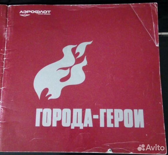 Проектирование водопровод.1951г.Альбом Города-Геро