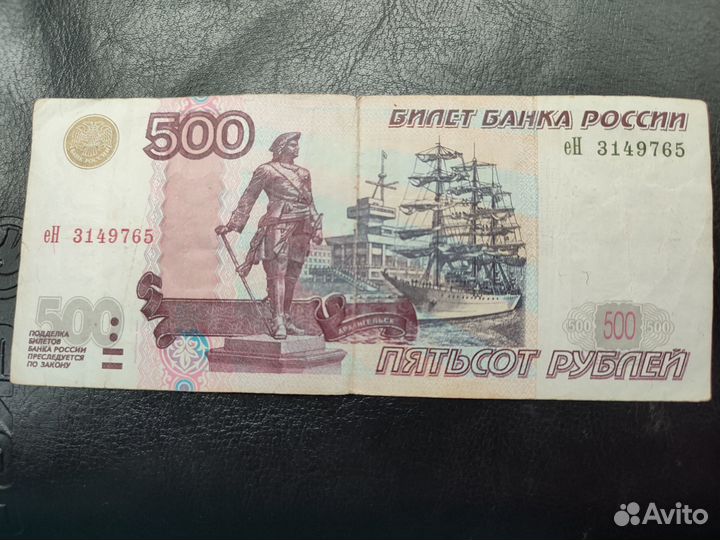 Купюра с корабликом