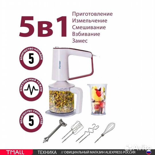 Запчасти для блендера Pioneer (Пионер)