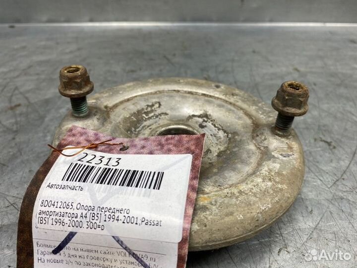 Опора переднего амортизатора Volkswagen Passat