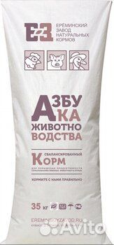 Комбикорм для с/х птицы и животных