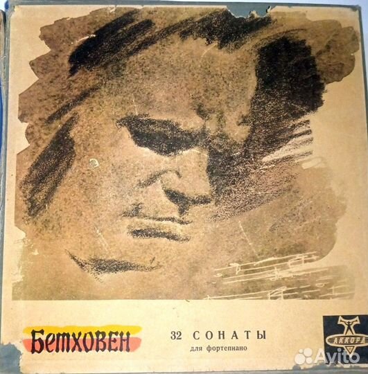 Людвиг ван Бетховен