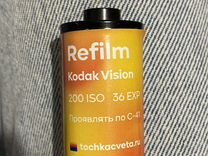 Пленка Refilm Kodak Vision