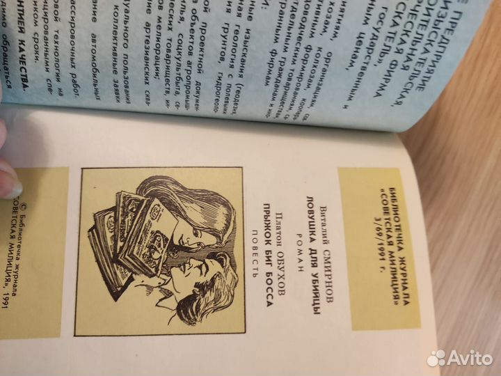 Подшивки библиотечек журнала 