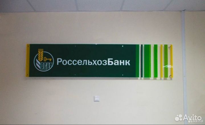 Вывески, Баннеры, Объемные буквы, Таблички Реклама