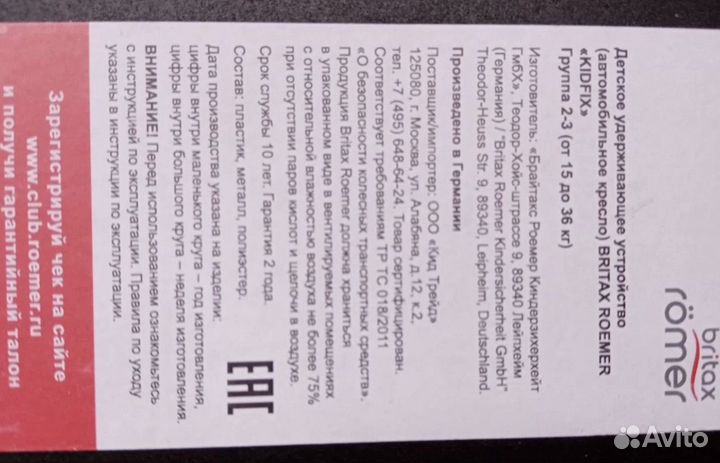 Детское автокресло 15 до 36 кг britax romer