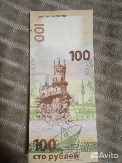 Олимпийские денежные купюры коллекционные