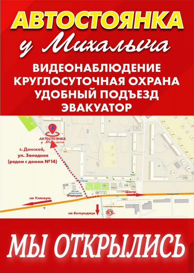Машиноместо, > 30 м²