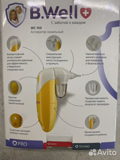 Аспиратор назальный электрический