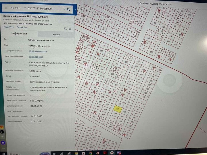 Участок 10 сот. (ИЖС)