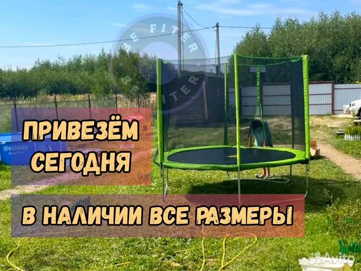 Батут 3 метра