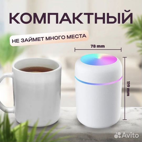 Компактный увлажнитель воздуха