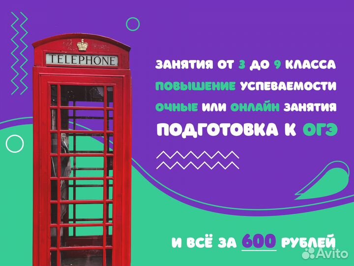 Репетитор по английскому языку