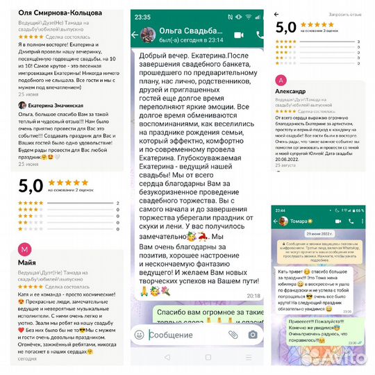 Ведущая\Тамада\Диджей\корпоратив\юбилей\свадьба