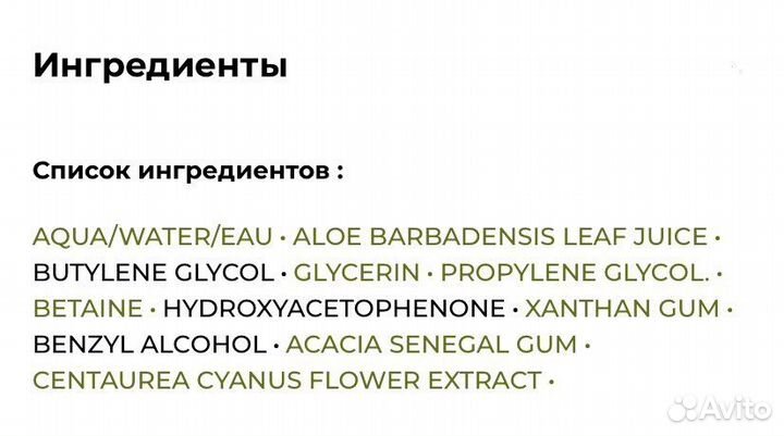 Новый крем для глаз с васильком ив роше