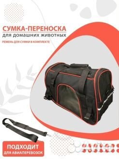 Переноска Авиа стандарт