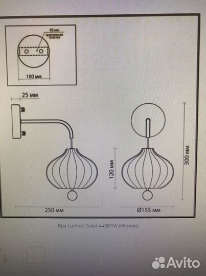 Светильник настенный/ бра