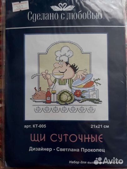 Набор для вышивания крестом