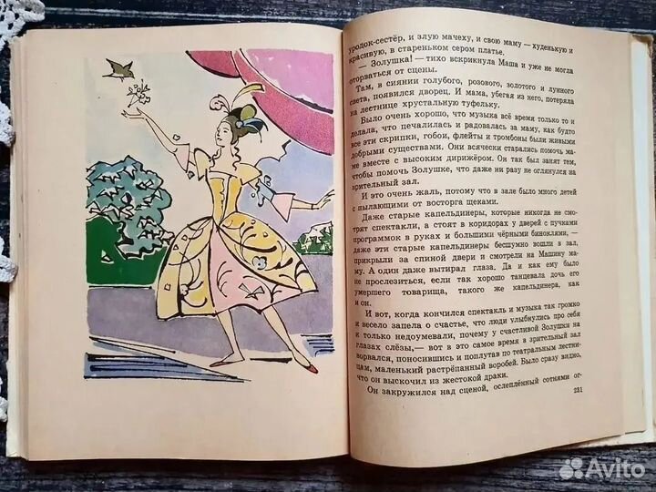 Семицветик. 1971 г. Сборник