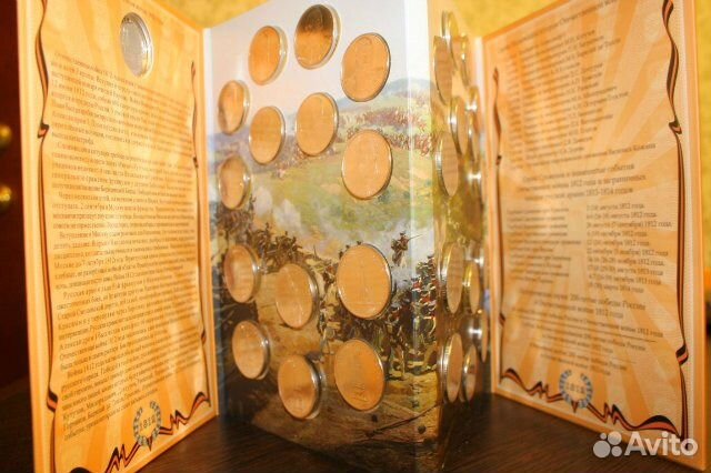 Набор Бородино 1812г с жетоном монетного двора