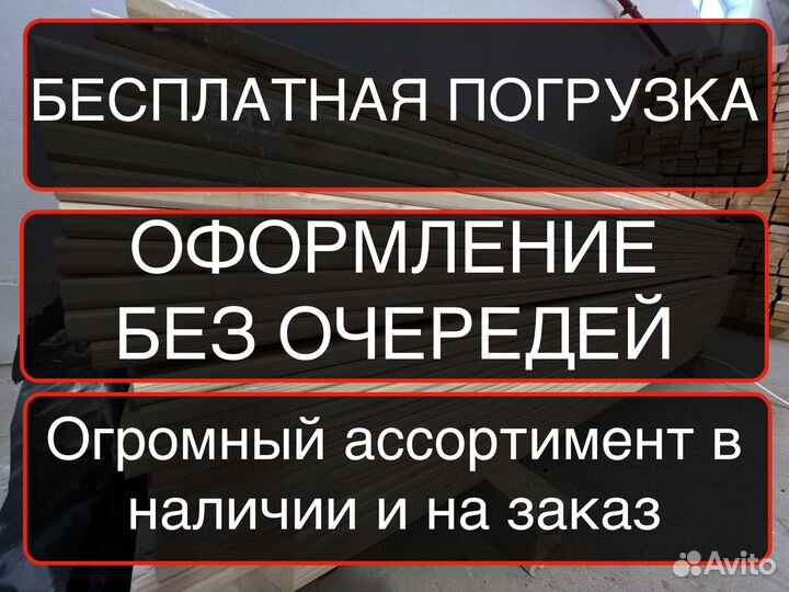 Планкен прямой за м2 45 мм 195 мм 6000 мм, ав