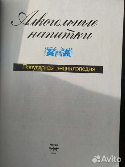 Энциклопедия