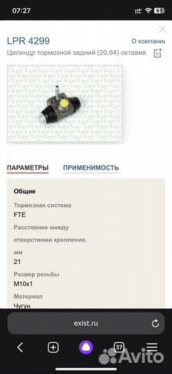 Задний тормозной цилиндр volkswagen audi skoda