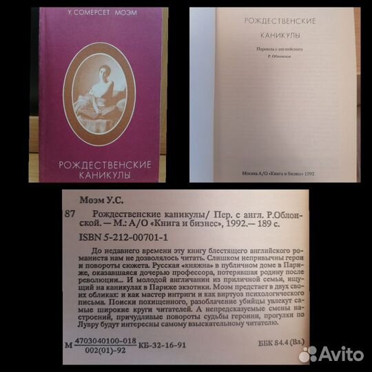 Книги советских и зарубежных авторов