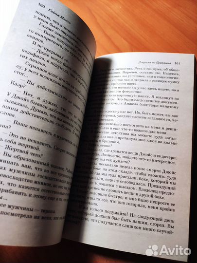 Гийом Мюссо 