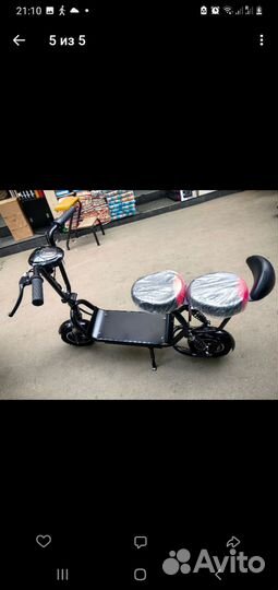 Электросамокат